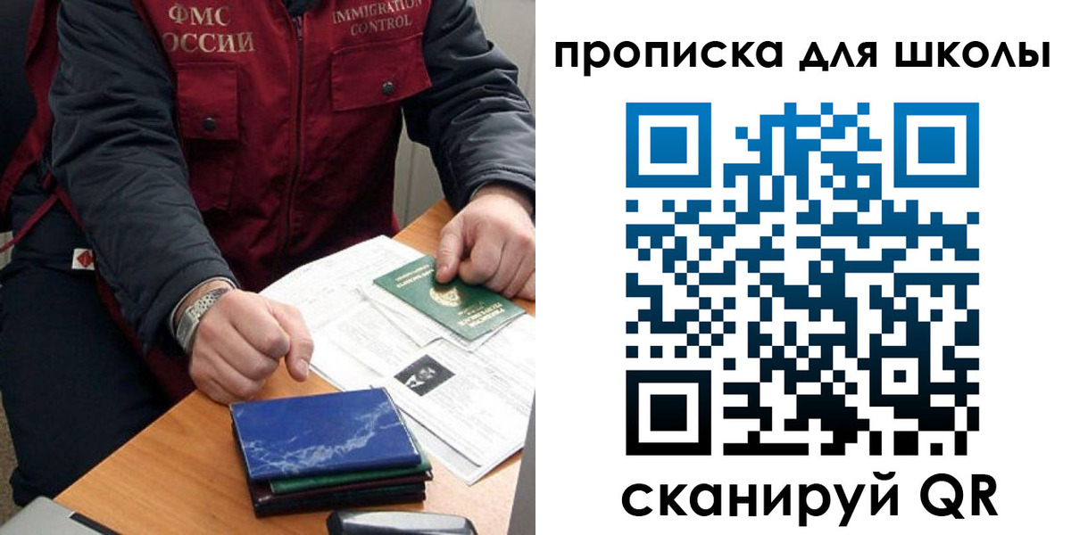 прописка регистрация в Коркино