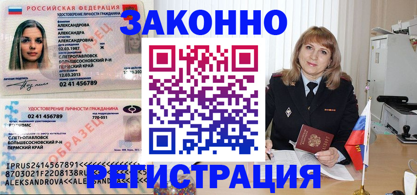 прописка иностранных граждан в Коркино