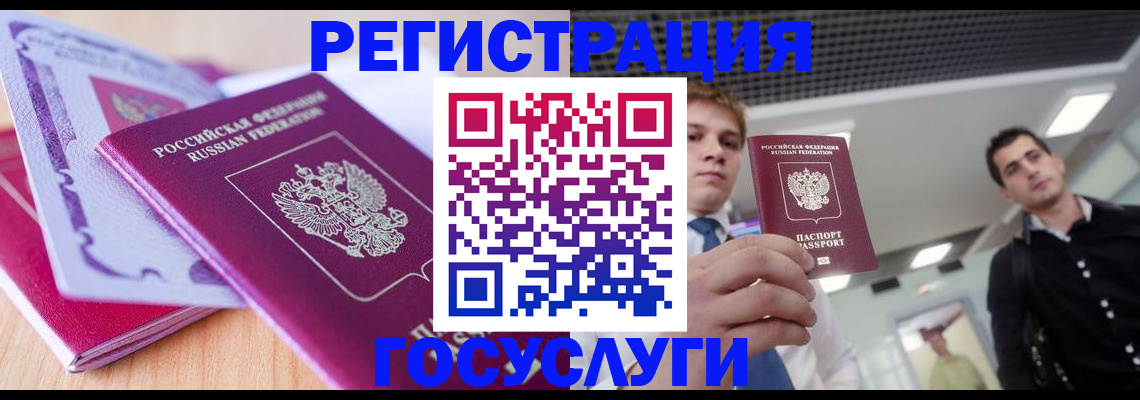 прописка для кредита в Коркино