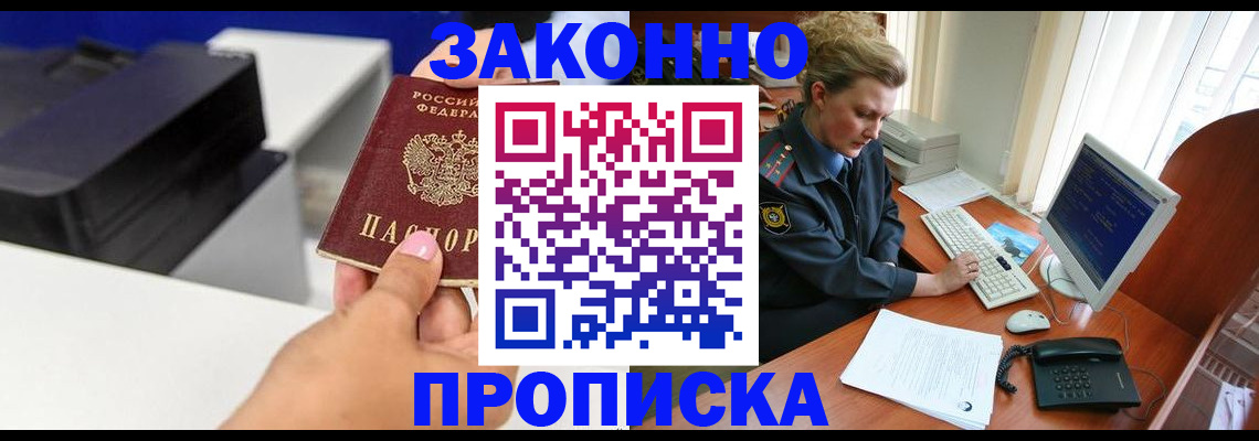 временная регистрация 2025 в Коркино