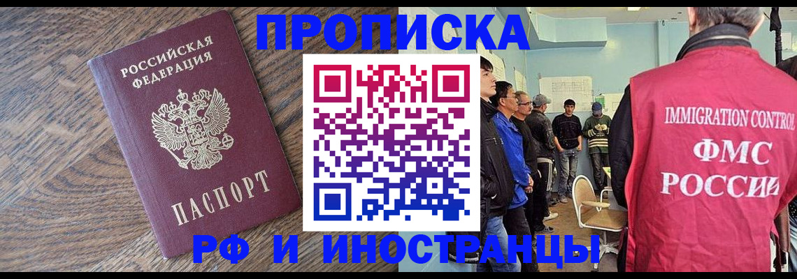 прописка штамп в Коркино