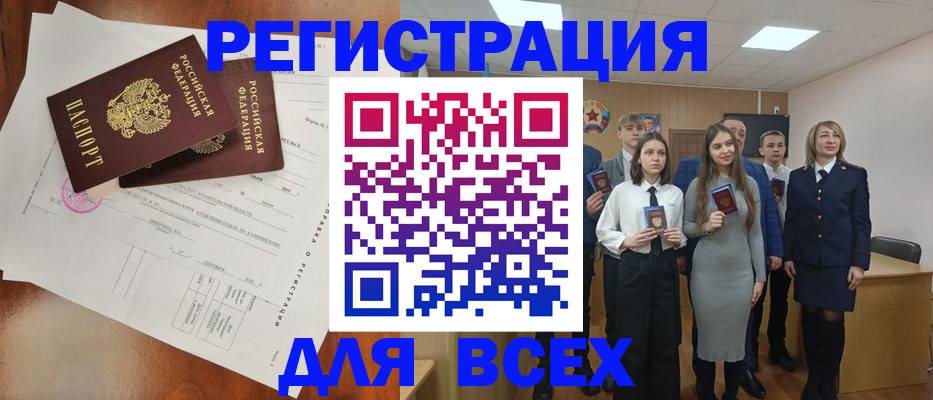 временная регистрация поиск в Коркино