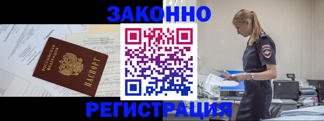 прописка иностранных граждан в Коркино