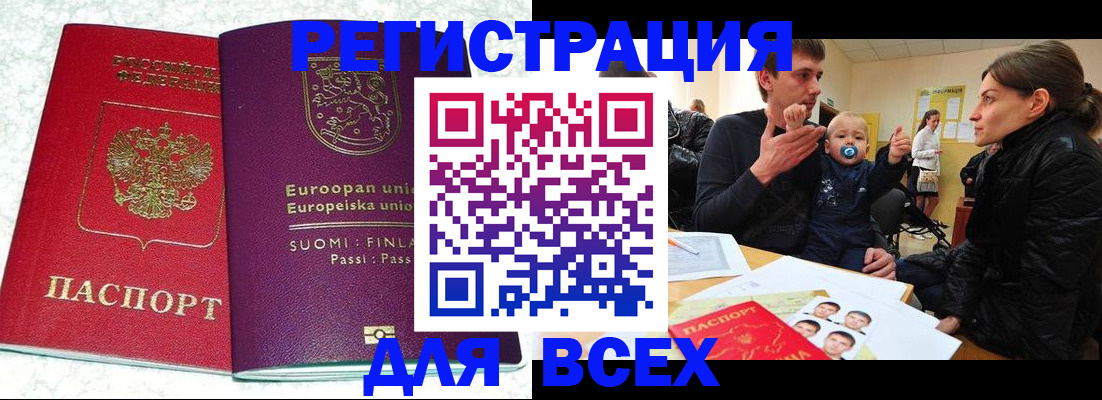 прописка для школы в Коркино