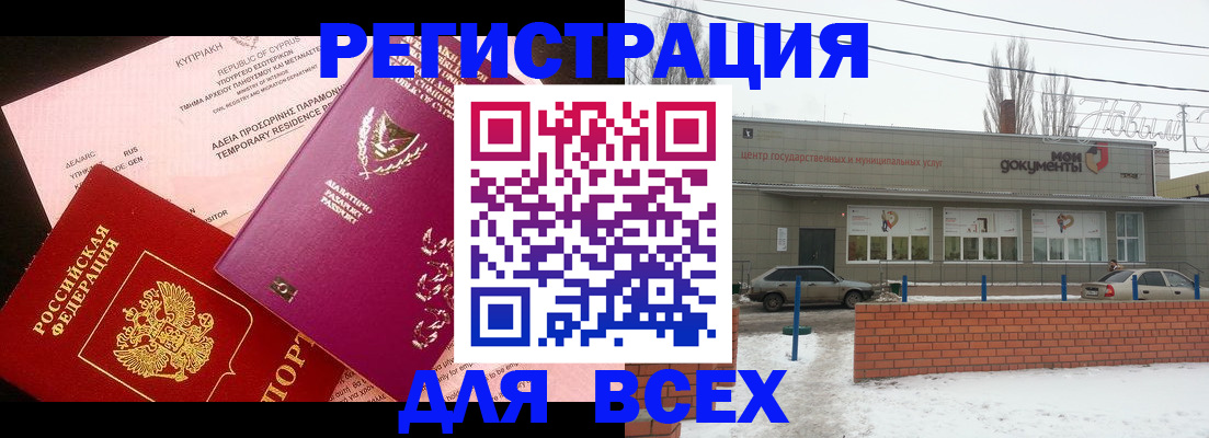 прописка ребенка в Коркино