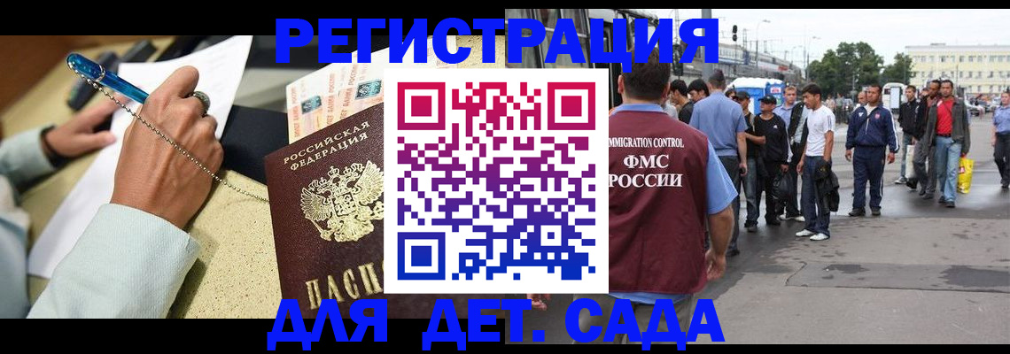прописка регистрация в Коркино